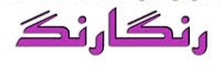 پارچه مبلی رنگارنگ