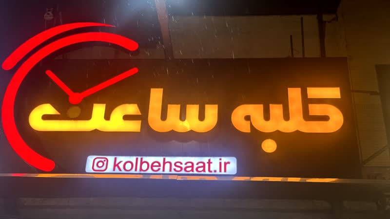پول بک