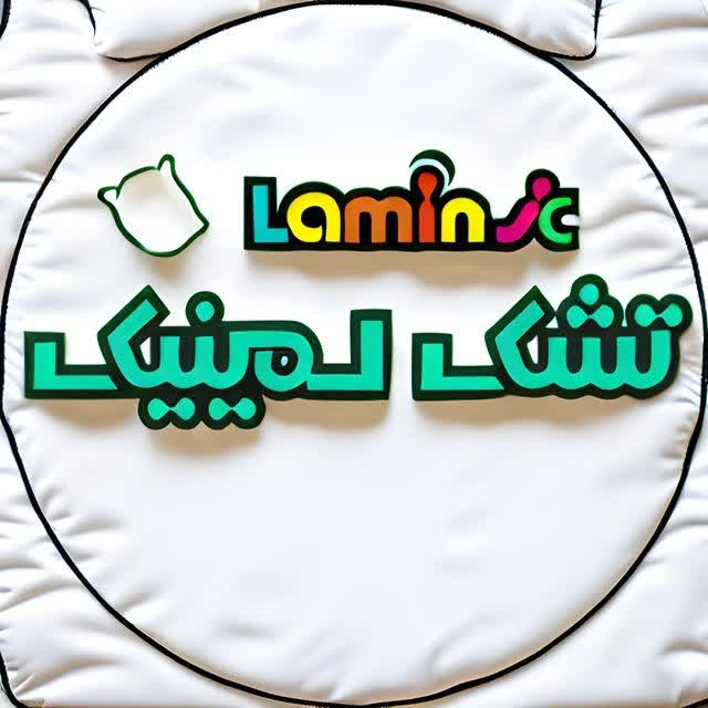 فروشگاه تشک لمینیک