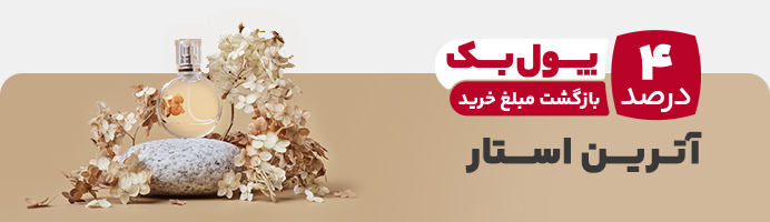 آترین استار