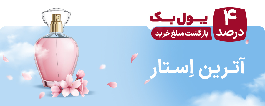 آترین استار