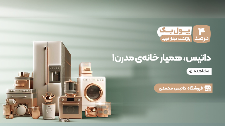 فروشگاه باتیس
