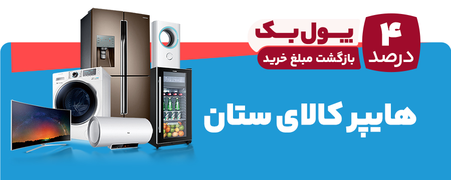 هایپر کالای ستان
