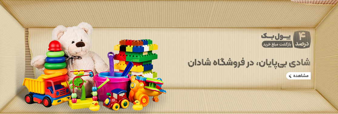 فروشگاه شادان