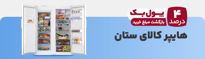 هایپر کالای ستان